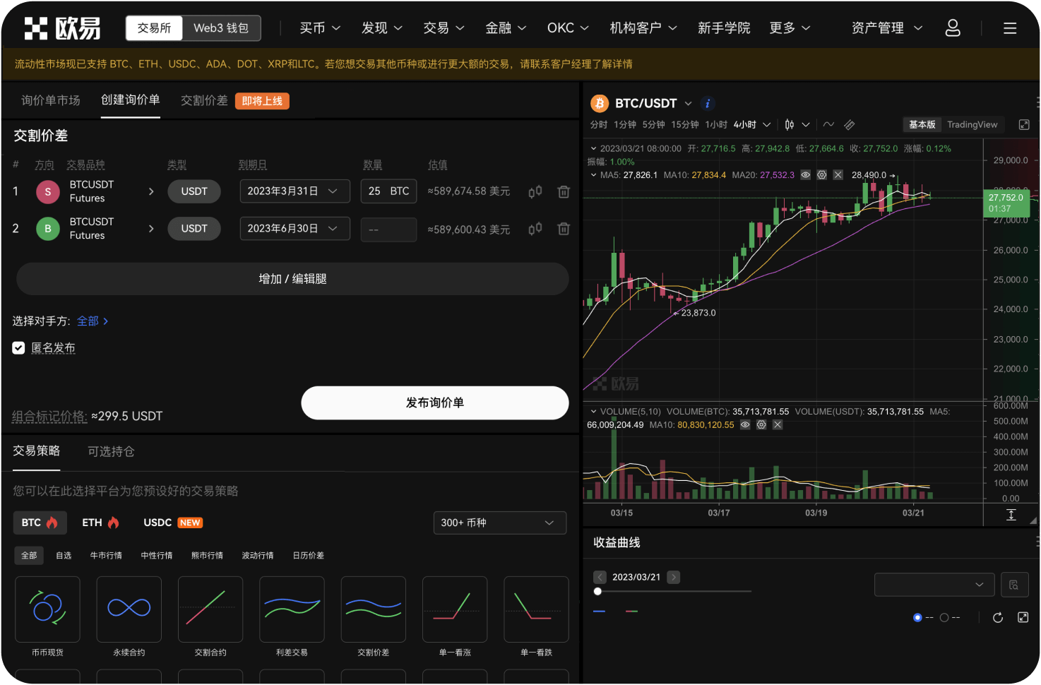 闪电交易所官网支持哪些操作系统